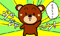 今年生まれたコグマお披露目！