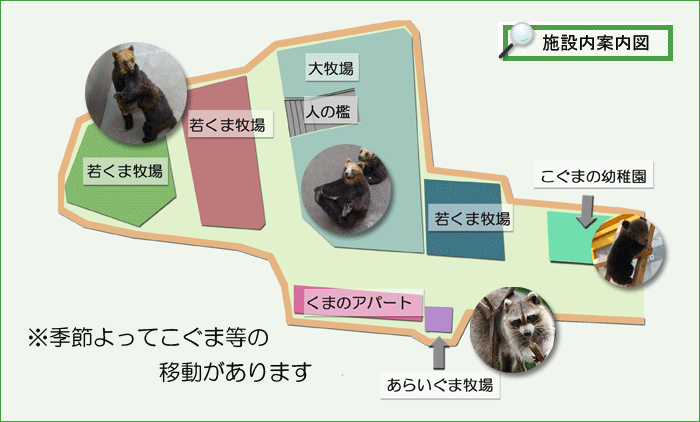 昭和新山熊牧場の施設案内図