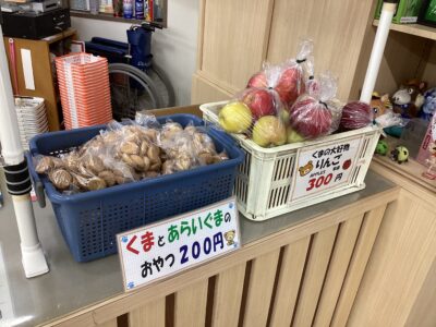 熊のえさリンゴ